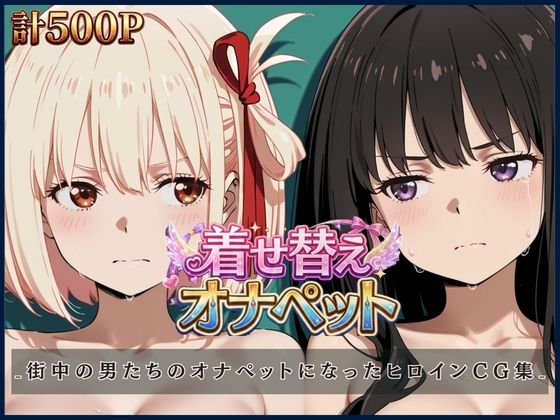 【エロ漫画】ちさと＆たきな 最強美少女限定新作CG集