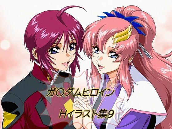 【エロ漫画】ガ〇ダムヒロインHイラスト集9