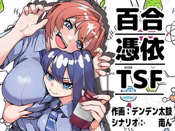 【エロ漫画】嫌いな女の好きな顔。