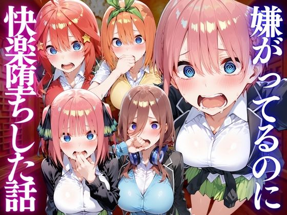 【エロ漫画】嫌がってるのに…快楽堕ち〜金払えねぇなら体で払ってもらうしかねぇな。五●分の花嫁編