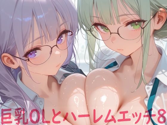 【エロ漫画】巨乳OLとハーレムエッチ8