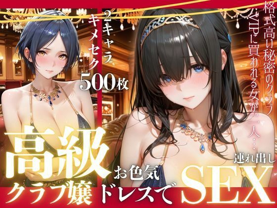 【エロ漫画】憧れのアイドルが高級クラブのホステスに！？〜媚薬でキマる限界ピストン〜Vol.2