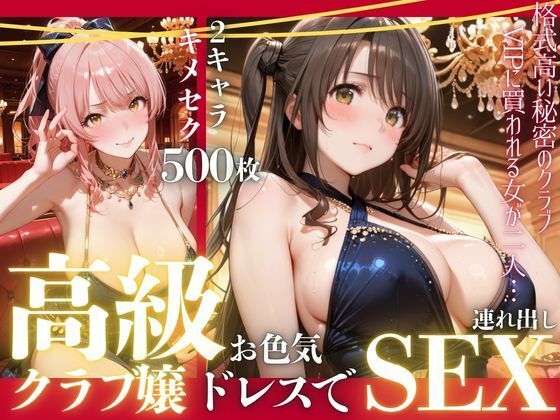 【エロ漫画】憧れのアイドルが高級クラブのホステスに！？〜媚薬でキマる限界ピストン〜Vol.4