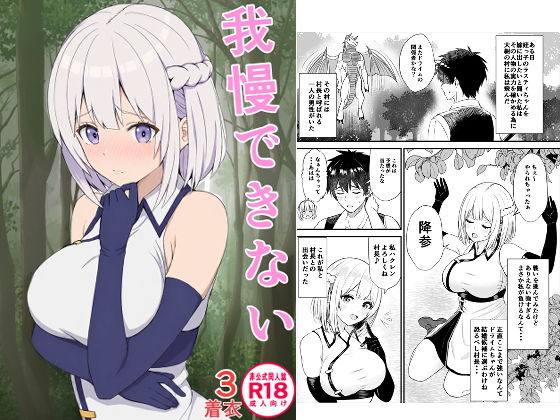 【エロ漫画】我慢できない俺の身体は今日も健康3
