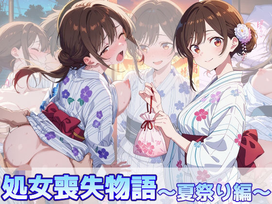 【エロ漫画】水原千鶴の処女喪失物語〜夏祭り編〜