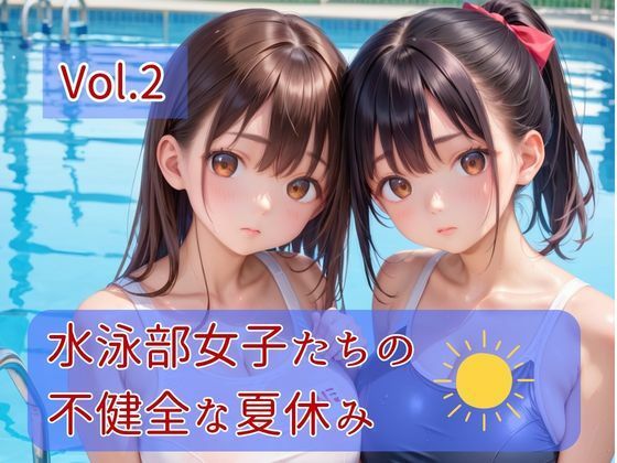 【エロ漫画】水泳部女子たちの不健全な夏休み Vol.2