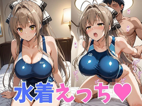 【エロ漫画】水着えっち  いすず
