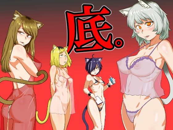 【エロ漫画】煙草モクモク示録 ヤニコ 底の章 酷境の長いトンネルをヌケると強●労働施設であった