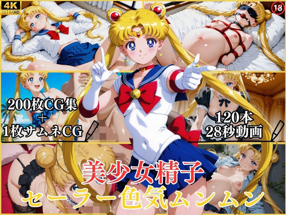 【エロ漫画】美少女精子セーラー色気ムンムン【横型動画＆CG集・ボテ腹・中出し】