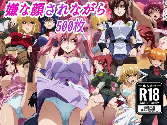 【エロ漫画】（ガン●ムSE●D）嫌な顔されながらおパンツ見せて中出しセックスで孕ませたい